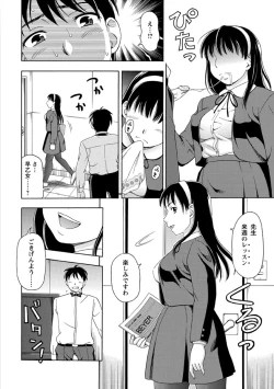 Page 113 of Mesuinu Catalog Choukyou Inpu