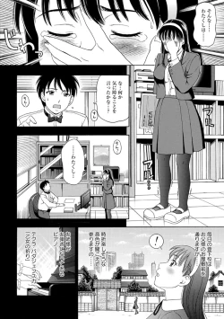 Page 115 of Mesuinu Catalog Choukyou Inpu