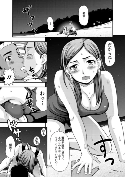 Page 156 of Mesuinu Catalog Choukyou Inpu