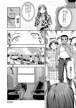 Page 167 of Mesuinu Catalog Choukyou Inpu