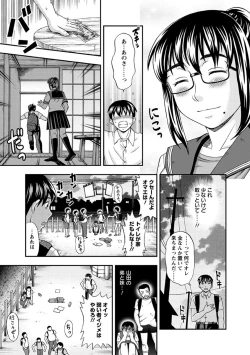 Page 174 of Mesuinu Catalog Choukyou Inpu