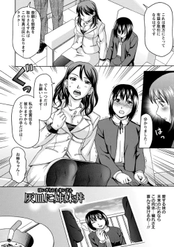 Page 49 of Mesuinu Catalog Choukyou Inpu