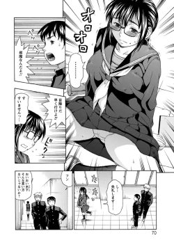 Page 71 of Mesuinu Catalog Choukyou Inpu