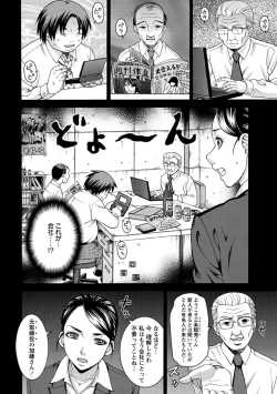 Page 9 of Mesuinu Catalog Choukyou Inpu