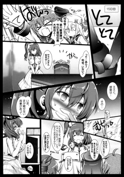 Page 4 of E5 Boss Kuragehime no Naka kara Tasukerare Sono Rei ni Nandemo Suru to Itteshimai Teitoku ni Karada wa Yurushita monono Kokoro made wa Yurushitenai Tekikoku Kuubo ga Kuppuku Suru made