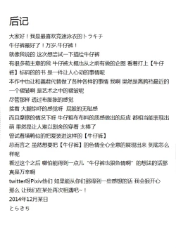 Page 20 of Jjjjjeans