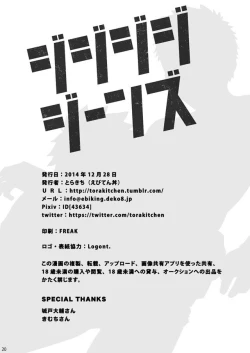 Page 21 of Jjjjjeans