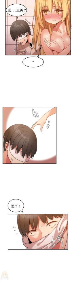 Page 166 of Hahri's Lumpy Boardhouse Ch. 1~14【委員長個人漢化】（持續更新）