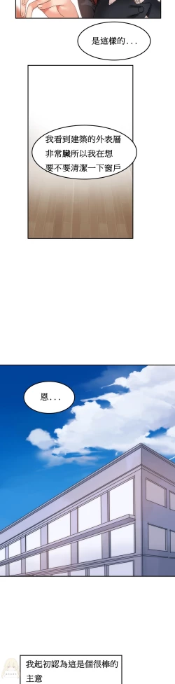 Page 213 of Hahri's Lumpy Boardhouse Ch. 1~14【委員長個人漢化】（持續更新）