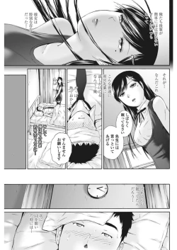 Page 109 of COMIC Penguin Club Sanzokuban 2017-02