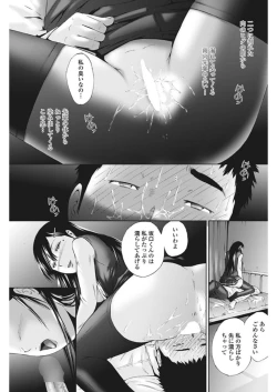 Page 115 of COMIC Penguin Club Sanzokuban 2017-02