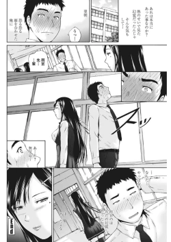 Page 126 of COMIC Penguin Club Sanzokuban 2017-02