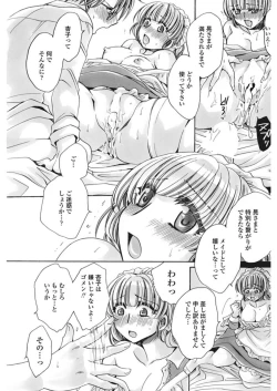 Page 141 of COMIC Penguin Club Sanzokuban 2017-02