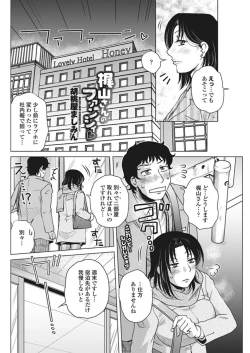 Page 152 of COMIC Penguin Club Sanzokuban 2017-02