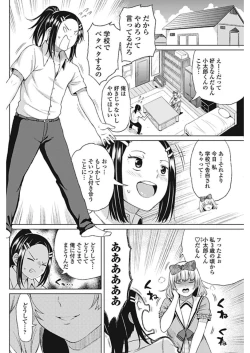 Page 172 of COMIC Penguin Club Sanzokuban 2017-02