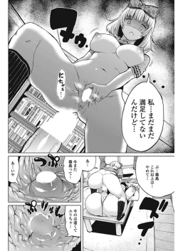 Page 182 of COMIC Penguin Club Sanzokuban 2017-02