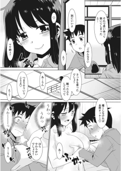 Page 218 of COMIC Penguin Club Sanzokuban 2017-02