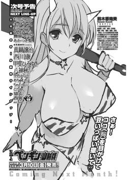 Page 235 of COMIC Penguin Club Sanzokuban 2017-02