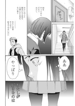 Page 30 of COMIC Penguin Club Sanzokuban 2017-02