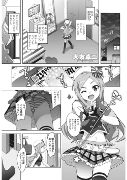 Page 45 of COMIC Penguin Club Sanzokuban 2017-02