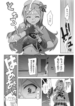 Page 46 of COMIC Penguin Club Sanzokuban 2017-02