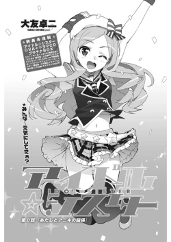 Page 47 of COMIC Penguin Club Sanzokuban 2017-02