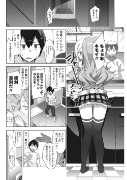 Page 48 of COMIC Penguin Club Sanzokuban 2017-02