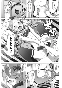 Page 55 of COMIC Penguin Club Sanzokuban 2017-02