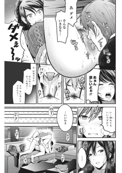 Page 93 of COMIC Penguin Club Sanzokuban 2017-02