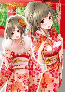 Page 9 of COMIC Penguin Club Sanzokuban 2017-02