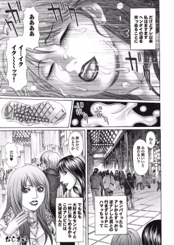 Page 109 of Gesu Otoko ni Yararete Nikutsubo Ochi Sono Roku