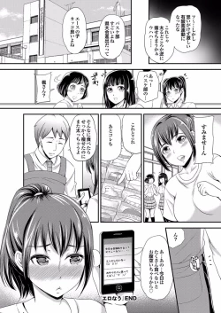 Page 40 of Gesu Otoko ni Yararete Nikutsubo Ochi Sono Roku