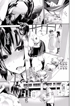 Page 45 of Gesu Otoko ni Yararete Nikutsubo Ochi Sono Roku