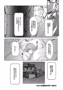 Page 92 of Gesu Otoko ni Yararete Nikutsubo Ochi Sono Roku