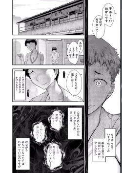 Page 12 of Jukuka no Kokuhaku