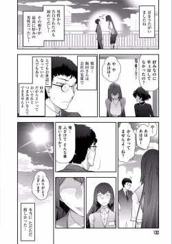 Page 132 of Jukuka no Kokuhaku