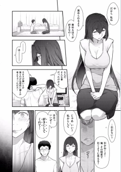 Page 136 of Jukuka no Kokuhaku