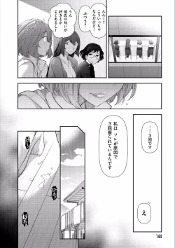 Page 146 of Jukuka no Kokuhaku