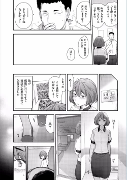 Page 156 of Jukuka no Kokuhaku