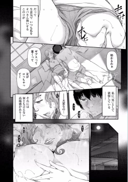 Page 32 of Jukuka no Kokuhaku