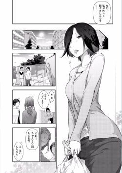 Page 46 of Jukuka no Kokuhaku