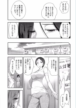 Page 48 of Jukuka no Kokuhaku