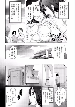 Page 51 of Jukuka no Kokuhaku