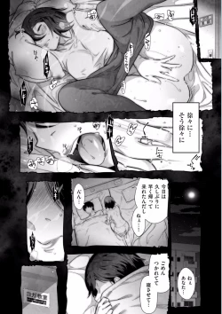 Page 54 of Jukuka no Kokuhaku