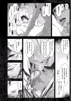 Page 60 of Jukuka no Kokuhaku