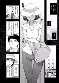 Page 74 of Jukuka no Kokuhaku