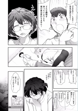 Page 96 of Jukuka no Kokuhaku