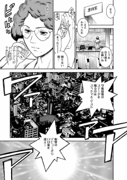 Page 171 of Datenshi no Yuuwaku1