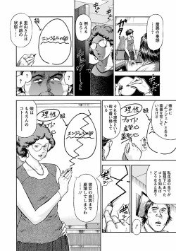 Page 28 of Datenshi no Yuuwaku1