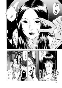 Page 50 of Datenshi no Yuuwaku1